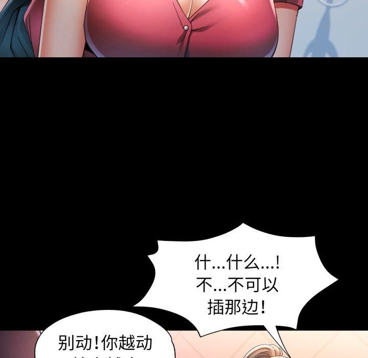 [韩国漫画] 可以爱你吗 剧情,熟女人妻#[132P]-23