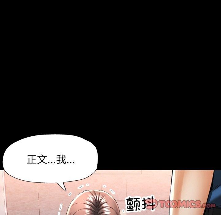 [韩国漫画] 可以爱你吗 剧情,熟女人妻#[132P]-45