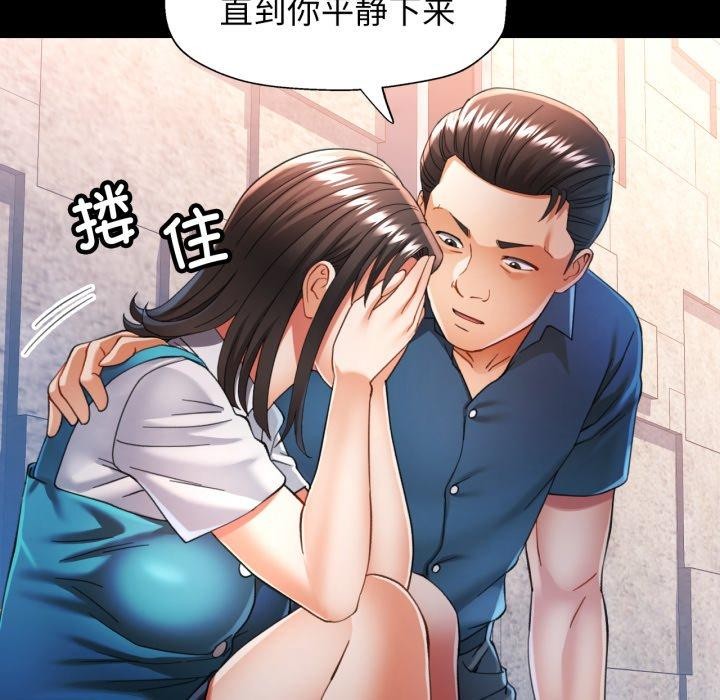 [韩国漫画] 可以爱你吗 剧情,熟女人妻#[132P]-48