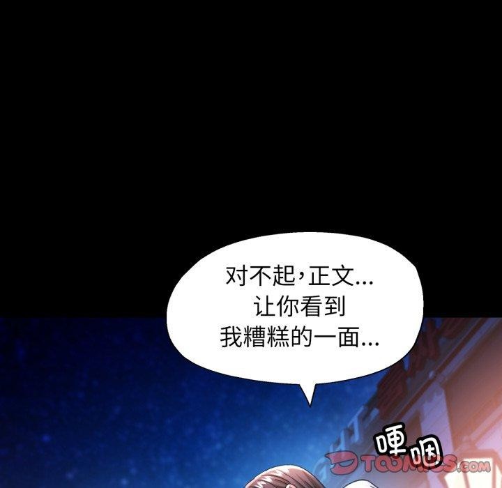 [韩国漫画] 可以爱你吗 剧情,熟女人妻#[132P]-51