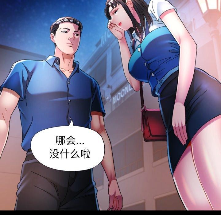 [韩国漫画] 可以爱你吗 剧情,熟女人妻#[132P]-52