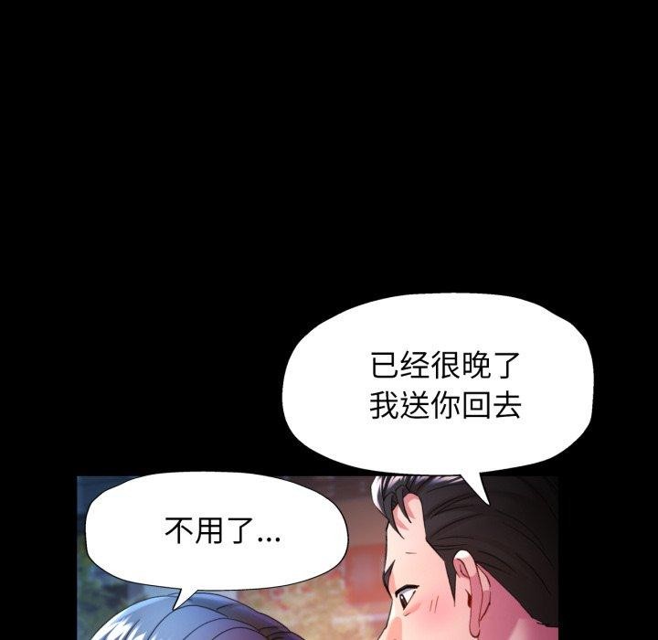 [韩国漫画] 可以爱你吗 剧情,熟女人妻#[132P]-53