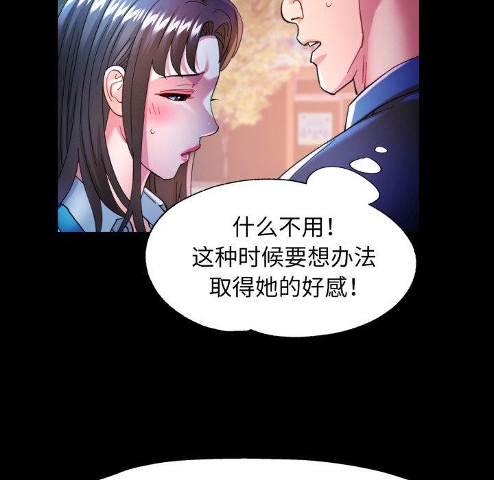 [韩国漫画] 可以爱你吗 剧情,熟女人妻#[132P]-54