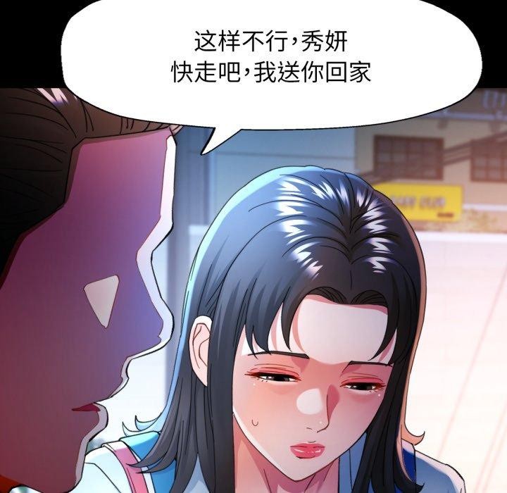 [韩国漫画] 可以爱你吗 剧情,熟女人妻#[132P]-55