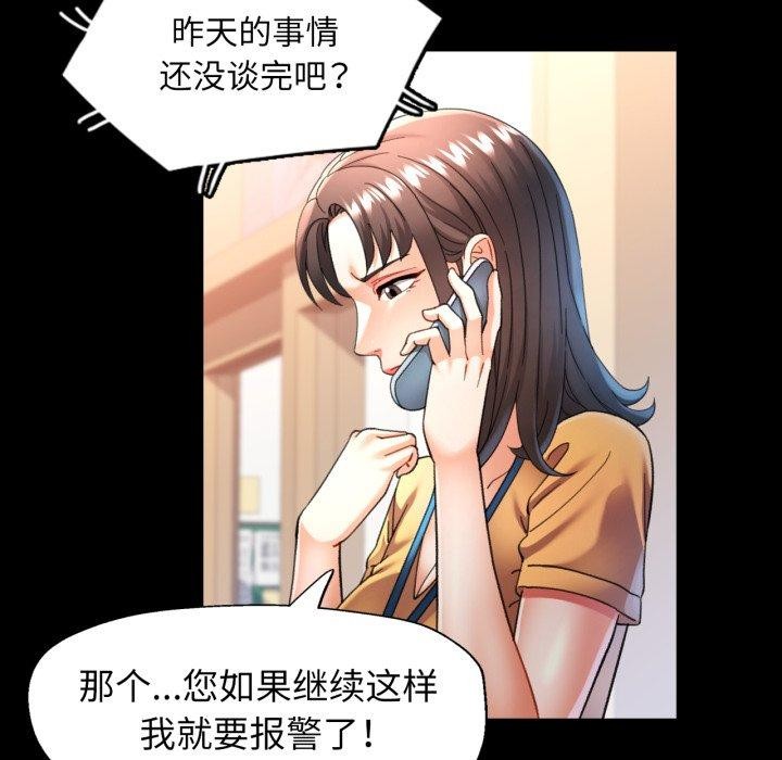 [韩国漫画] 可以爱你吗 剧情,熟女人妻#[132P]-82