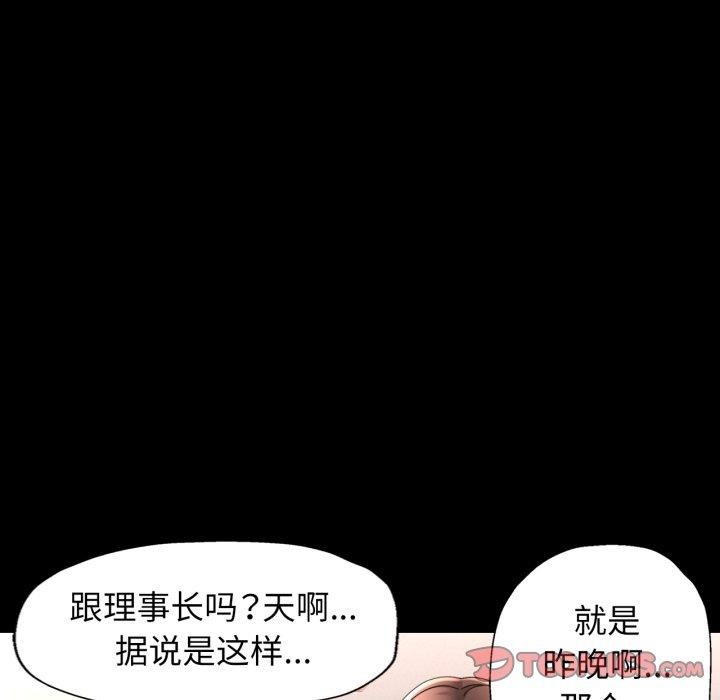 [韩国漫画] 可以爱你吗 剧情,熟女人妻#[132P]-87