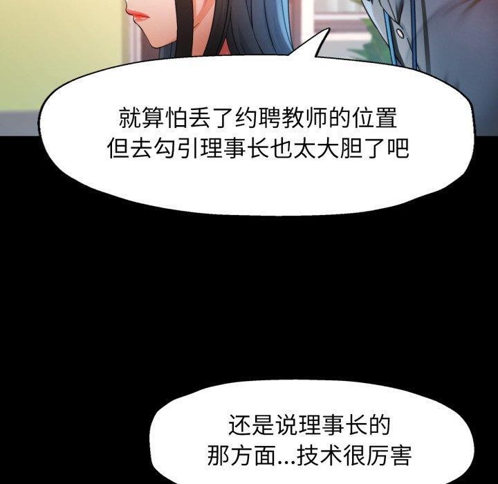 [韩国漫画] 可以爱你吗 剧情,熟女人妻#[132P]-90