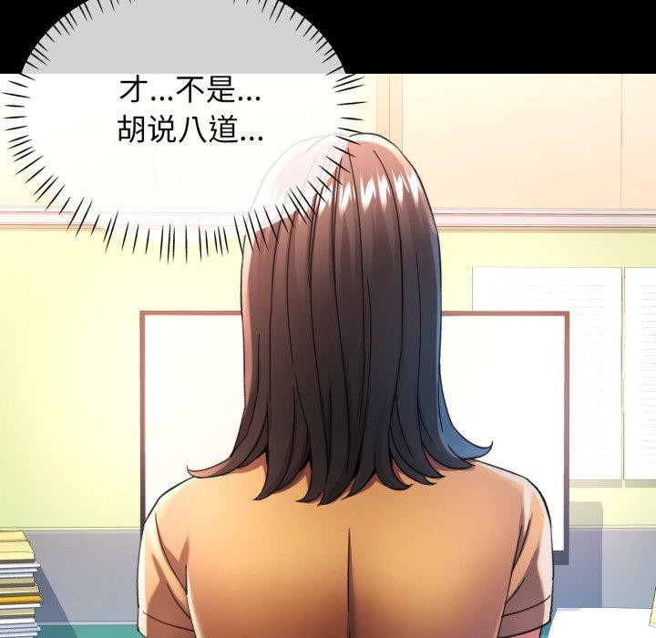 [韩国漫画] 可以爱你吗 剧情,熟女人妻#[132P]-92