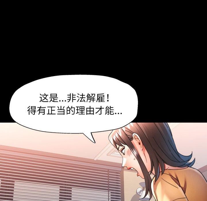 [韩国漫画] 可以爱你吗 剧情,熟女人妻#[132P]-96