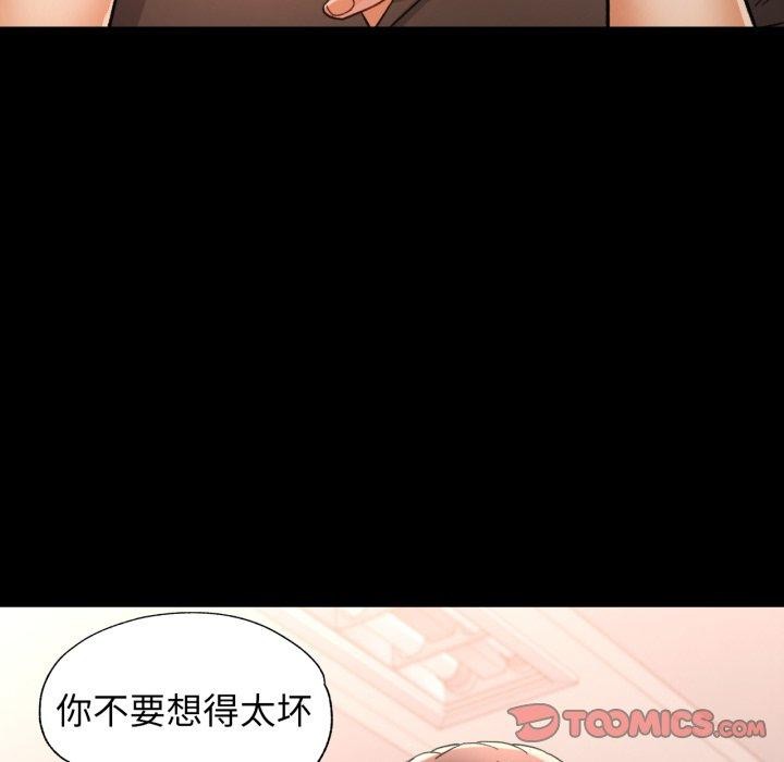 [韩国漫画] 可以爱你吗 剧情,熟女人妻#[132P]-99