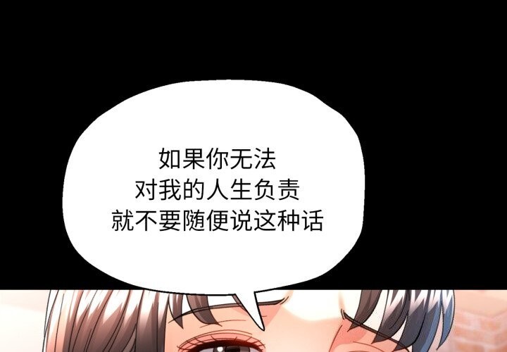 [韩国漫画] 可以爱你吗 剧情,熟女人妻#[141P]-1