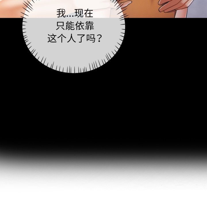 [韩国漫画] 可以爱你吗 剧情,熟女人妻#[141P]-10