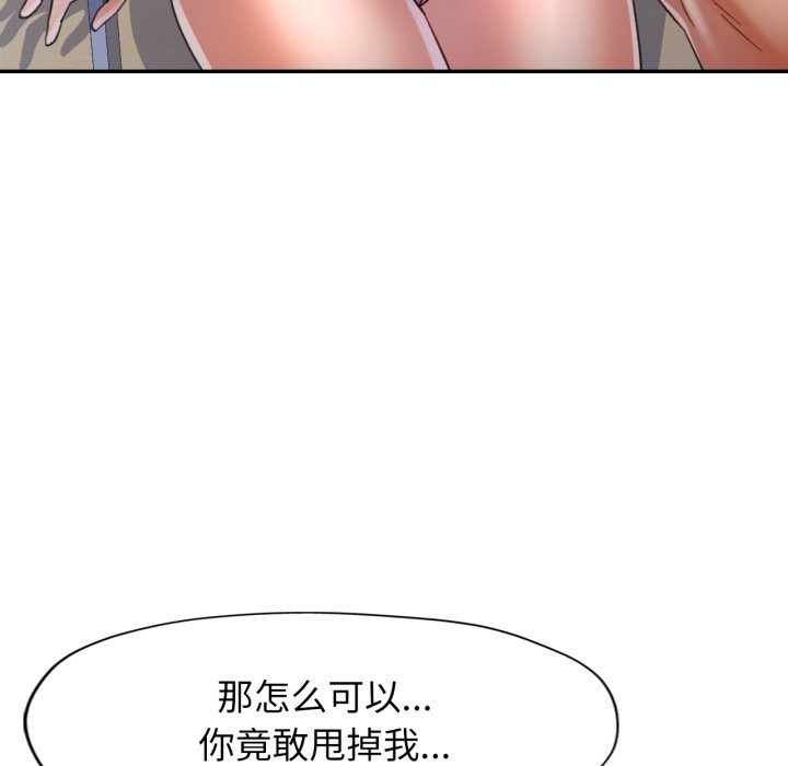 [韩国漫画] 可以爱你吗 剧情,熟女人妻#[141P]-119