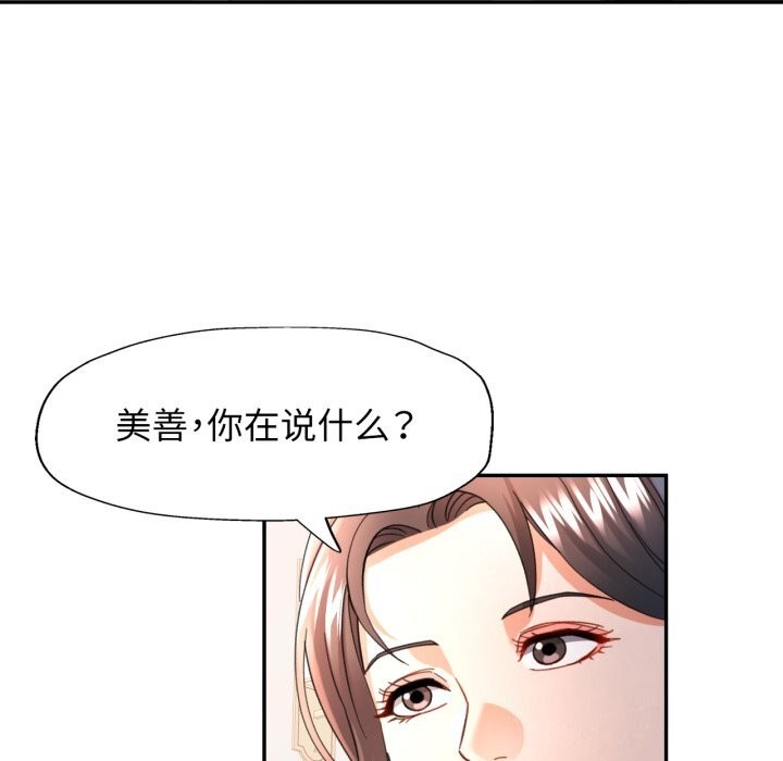 [韩国漫画] 可以爱你吗 剧情,熟女人妻#[141P]-38