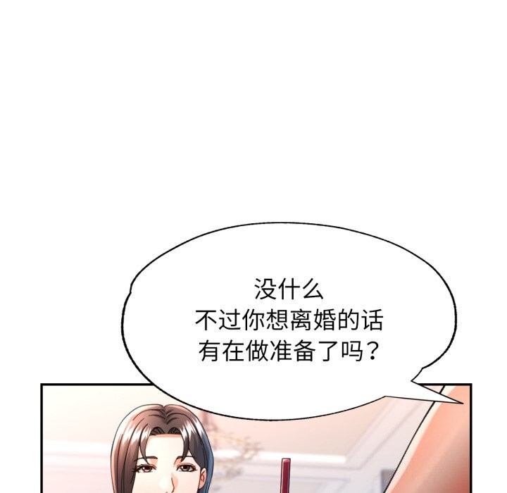 [韩国漫画] 可以爱你吗 剧情,熟女人妻#[141P]-40