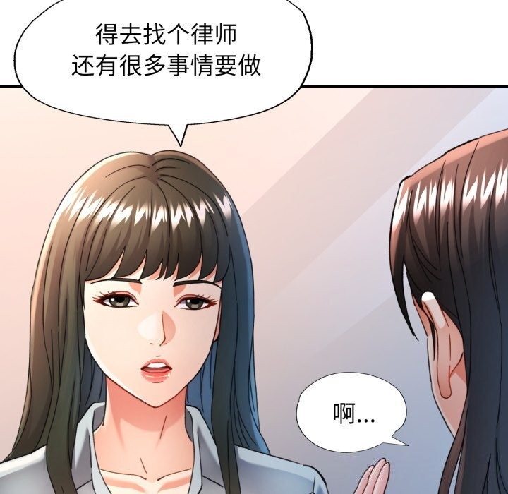 [韩国漫画] 可以爱你吗 剧情,熟女人妻#[141P]-42
