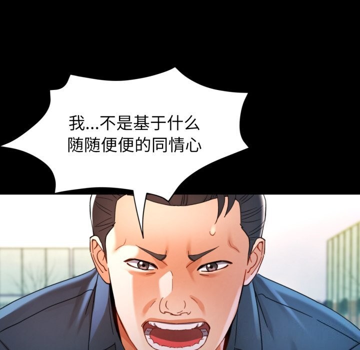 [韩国漫画] 可以爱你吗 剧情,熟女人妻#[141P]-5