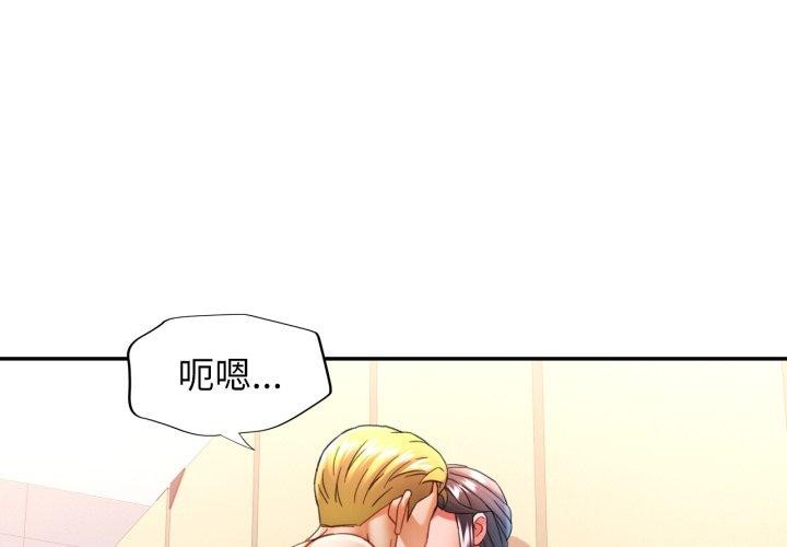 [韩国漫画] 可以爱你吗 剧情,熟女人妻#[144P]-1