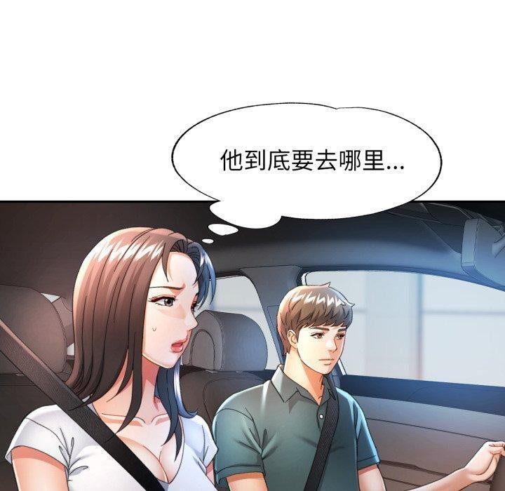 [韩国漫画] 可以爱你吗 剧情,熟女人妻#[144P]-100