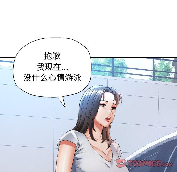[韩国漫画] 可以爱你吗 剧情,熟女人妻#[144P]-105