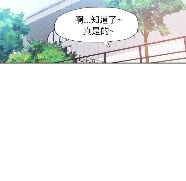 [韩国漫画] 可以爱你吗 剧情,熟女人妻#[144P]-109
