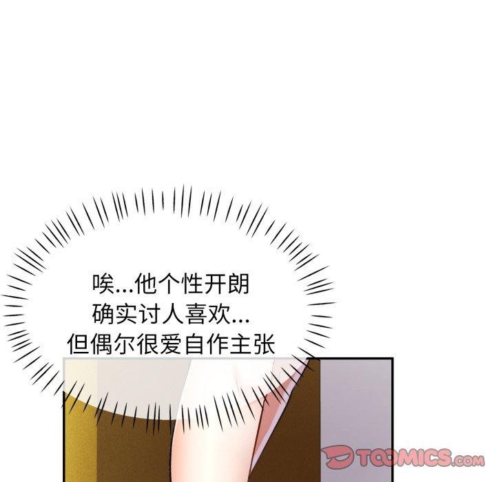 [韩国漫画] 可以爱你吗 剧情,熟女人妻#[144P]-111