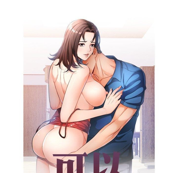 [韩国漫画] 可以爱你吗 剧情,熟女人妻#[144P]-12