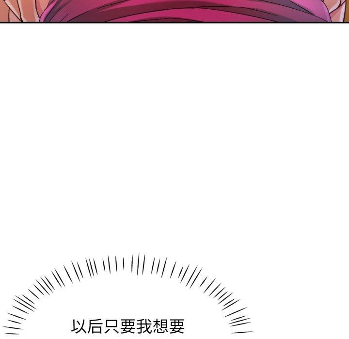 [韩国漫画] 可以爱你吗 剧情,熟女人妻#[144P]-131