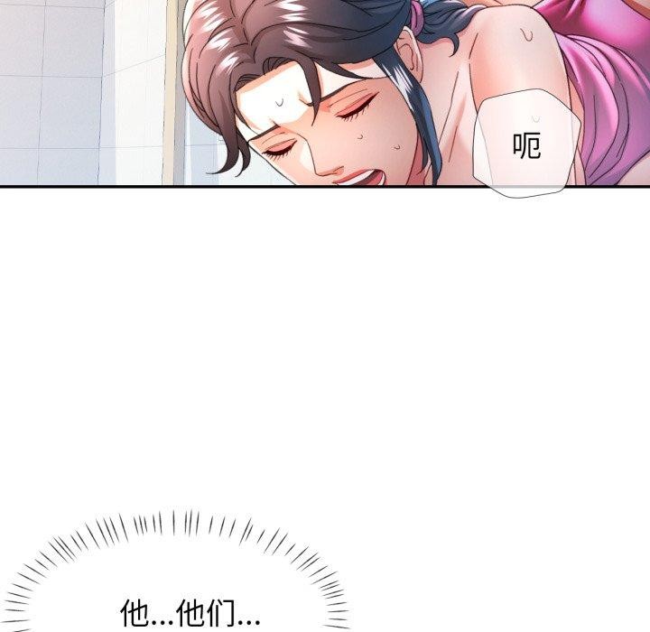 [韩国漫画] 可以爱你吗 剧情,熟女人妻#[144P]-137