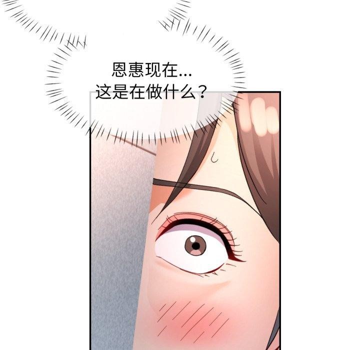 [韩国漫画] 可以爱你吗 剧情,熟女人妻#[144P]-138