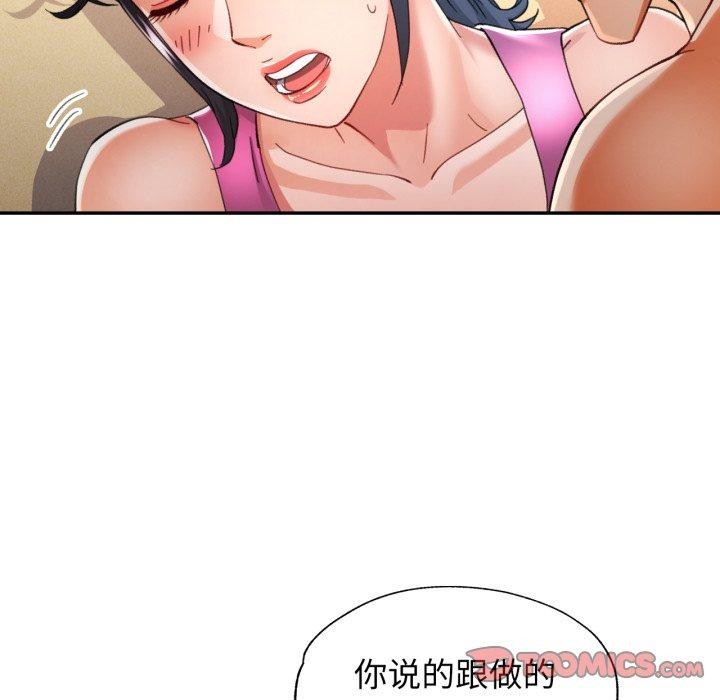 [韩国漫画] 可以爱你吗 剧情,熟女人妻#[144P]-15