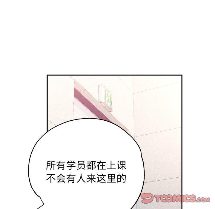 [韩国漫画] 可以爱你吗 剧情,熟女人妻#[144P]-21