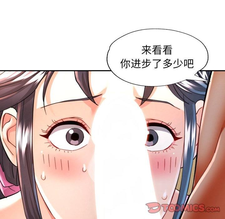 [韩国漫画] 可以爱你吗 剧情,熟女人妻#[144P]-33