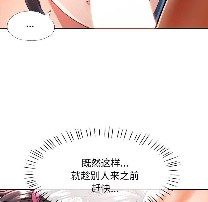 [韩国漫画] 可以爱你吗 剧情,熟女人妻#[144P]-34