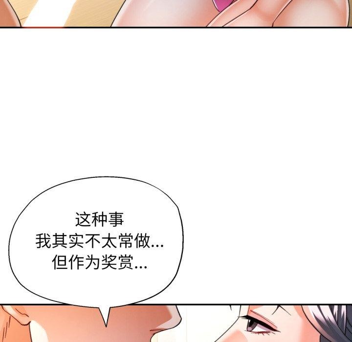 [韩国漫画] 可以爱你吗 剧情,熟女人妻#[144P]-46