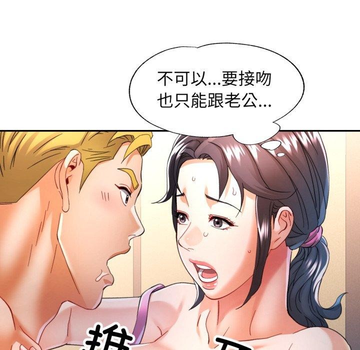 [韩国漫画] 可以爱你吗 剧情,熟女人妻#[144P]-52