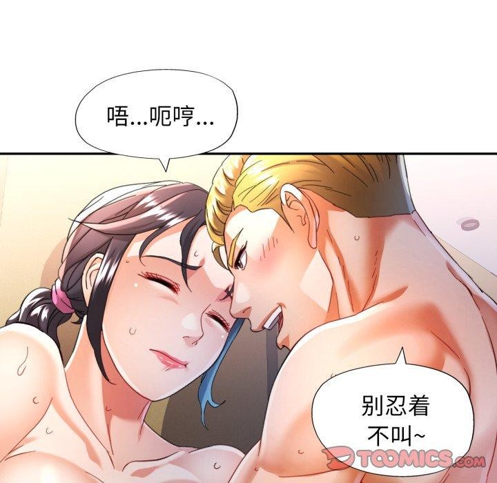 [韩国漫画] 可以爱你吗 剧情,熟女人妻#[144P]-63