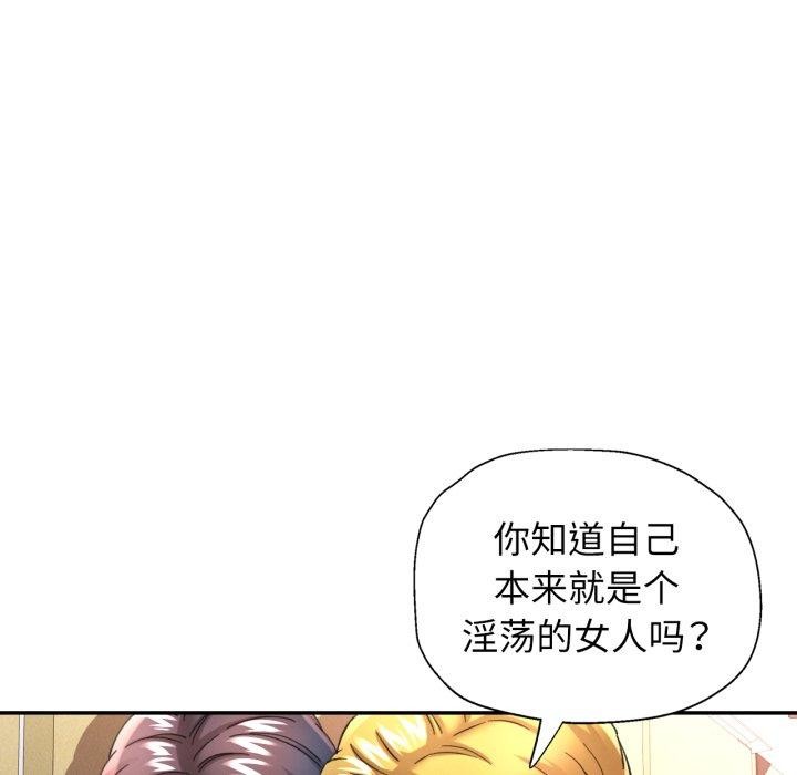 [韩国漫画] 可以爱你吗 剧情,熟女人妻#[144P]-71