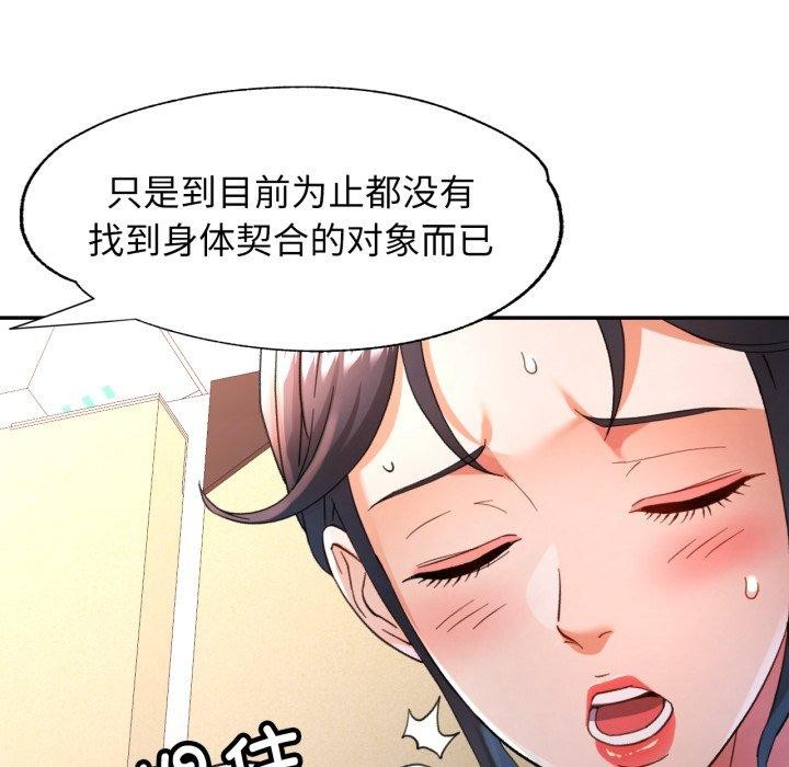 [韩国漫画] 可以爱你吗 剧情,熟女人妻#[144P]-73
