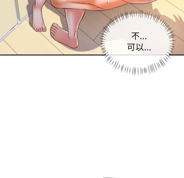 [韩国漫画] 可以爱你吗 剧情,熟女人妻#[144P]-77
