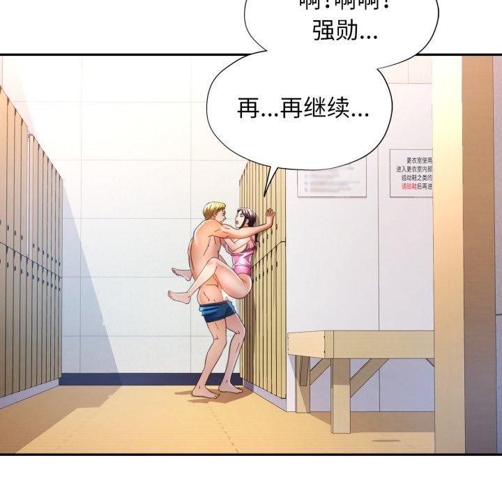 [韩国漫画] 可以爱你吗 剧情,熟女人妻#[144P]-83