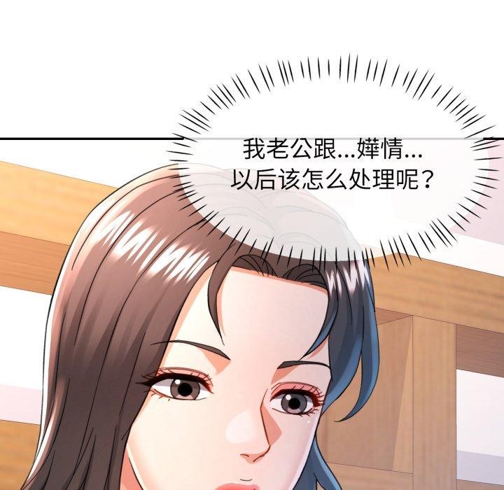 [韩国漫画] 可以爱你吗 剧情,熟女人妻#[144P]-89