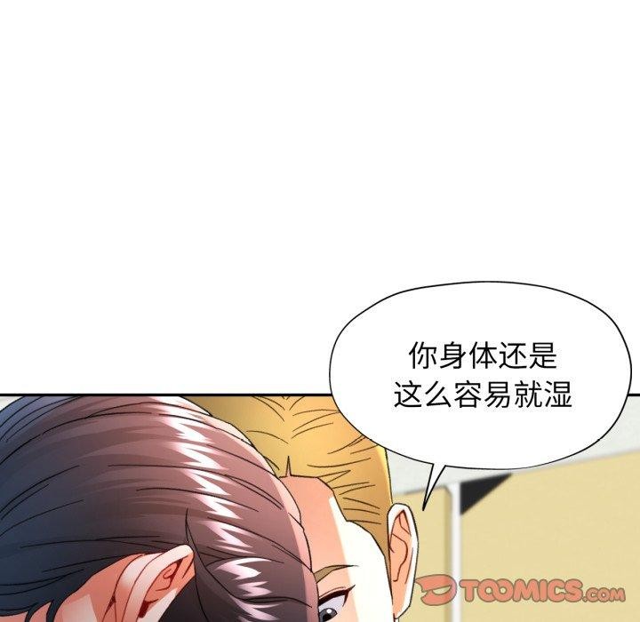 [韩国漫画] 可以爱你吗 剧情,熟女人妻#[144P]-9