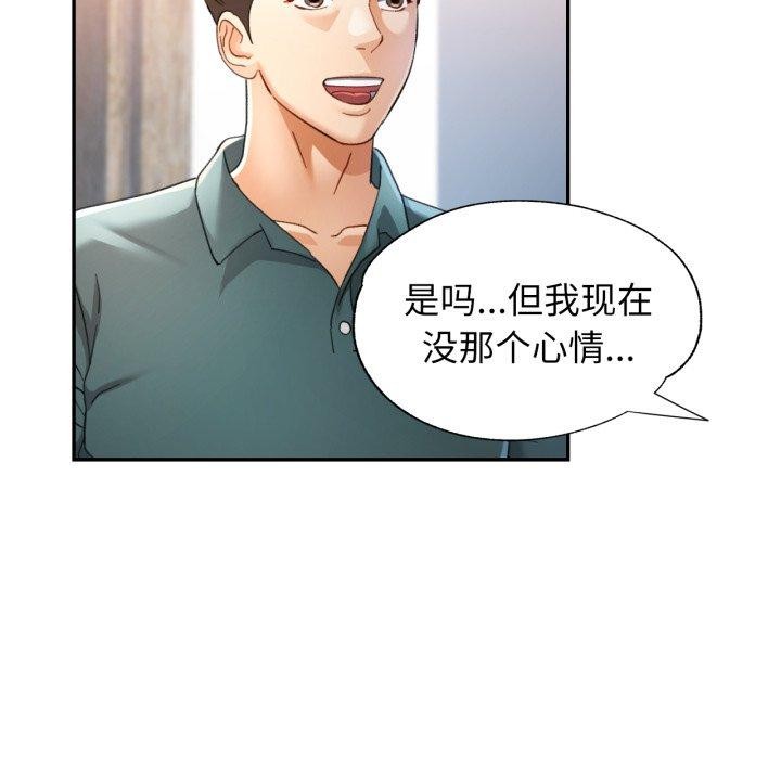 [韩国漫画] 可以爱你吗 剧情,熟女人妻#[144P]-95