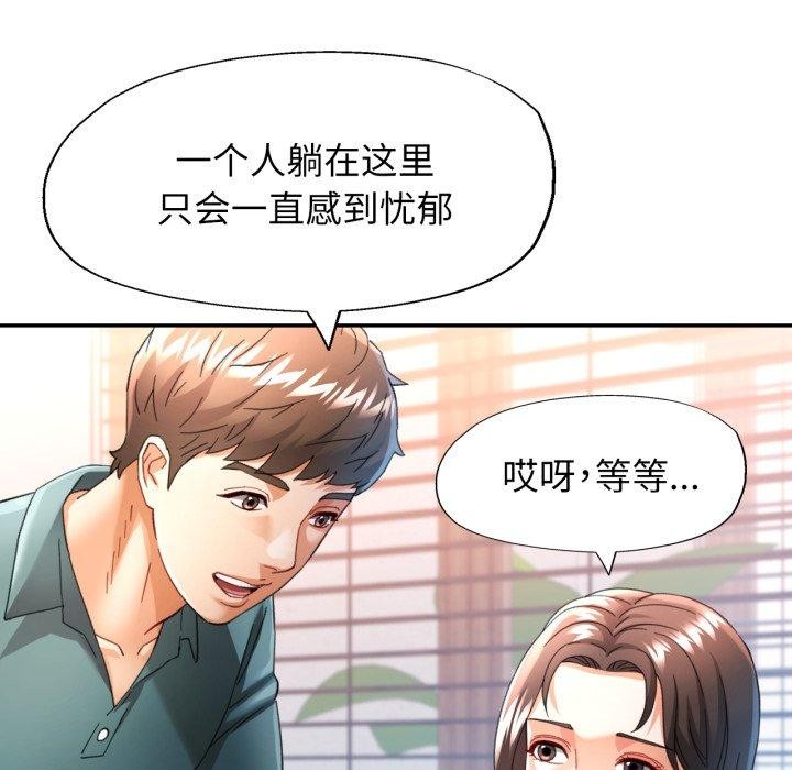 [韩国漫画] 可以爱你吗 剧情,熟女人妻#[144P]-96
