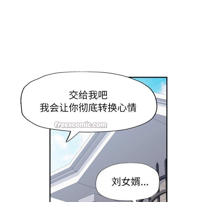 [韩国漫画] 可以爱你吗 剧情,熟女人妻#[144P]-98