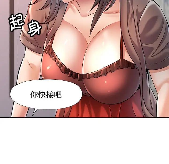[韩国漫画] 可以爱你吗 剧情,熟女人妻#[162P]-105