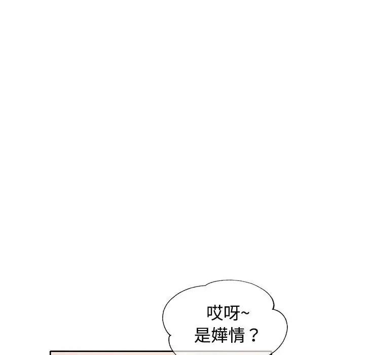 [韩国漫画] 可以爱你吗 剧情,熟女人妻#[162P]-106