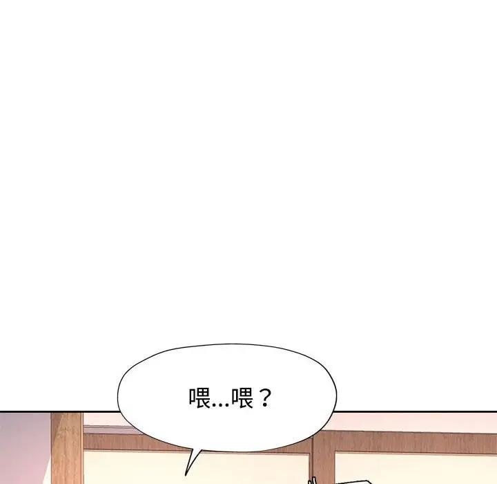 [韩国漫画] 可以爱你吗 剧情,熟女人妻#[162P]-108