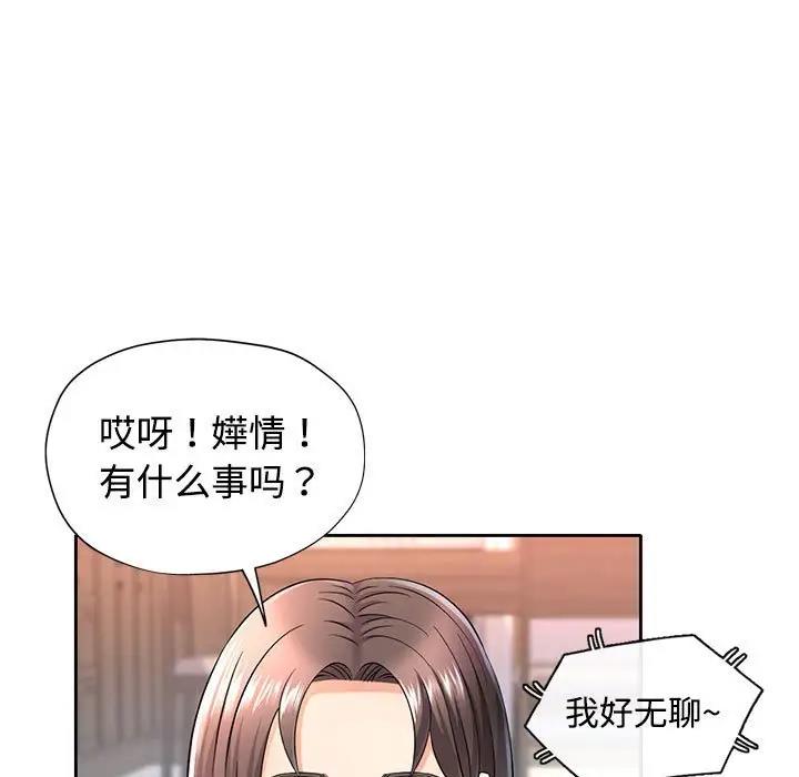 [韩国漫画] 可以爱你吗 剧情,熟女人妻#[162P]-113